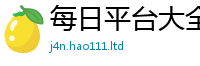 2025新澳门2025免费原料归7777788888管家婆老家凤凰网